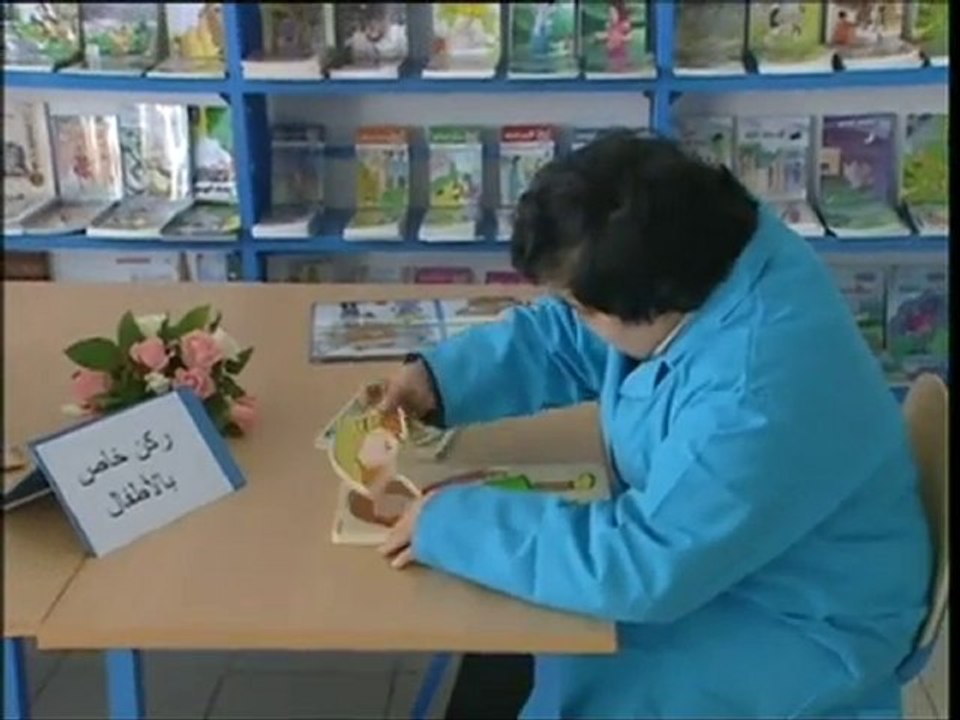 Le centre Basma pour l'intégration des handicapés