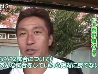 ガイナーレ鳥取　逆転劇で連敗ストップ