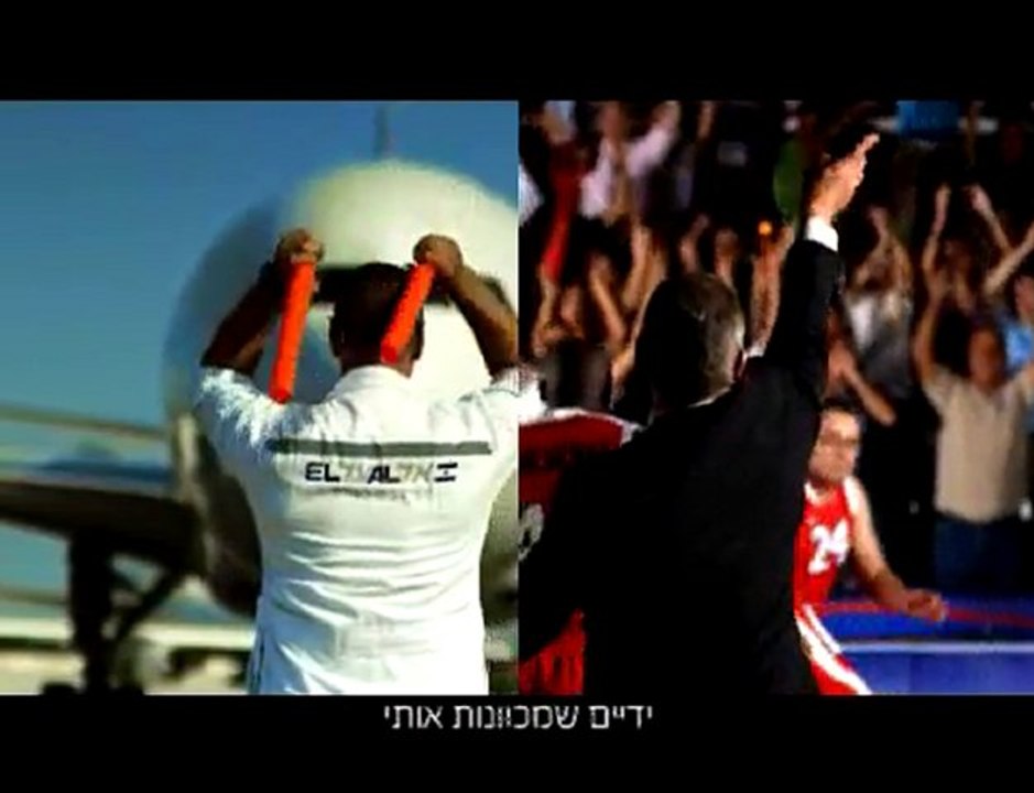 בידיים הטובות בעולם