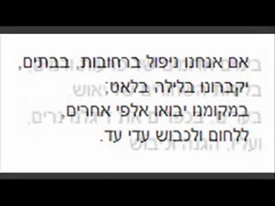 משורה משחרר רק המוות