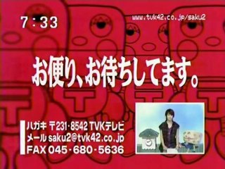 sakusaku 2003.06.16　おはっヨーゼフ　ワン！ワン！　BON BON BLANCO登場　1/4