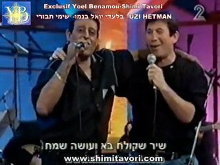 FILM UZI HETMAN-SHIMI -"FILM DE 20 mn". הסרט. BY YOEL BENAMOU
