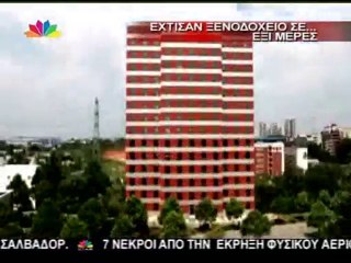 atithaso.blogspot.com - ξενοδοχειο σε 6 μέρες