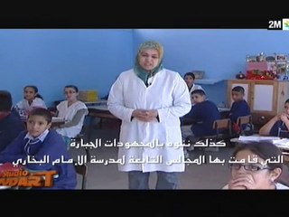 استوديو نتودارت : الثلاثاء 16 نونبر
