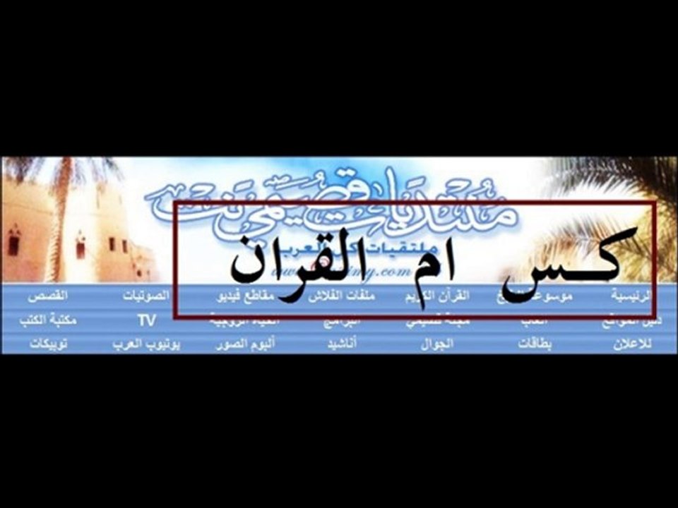 اختراق موقع قصيمي نت