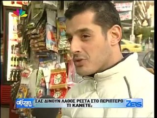 atithaso.blogspot.com - test xrimata 2