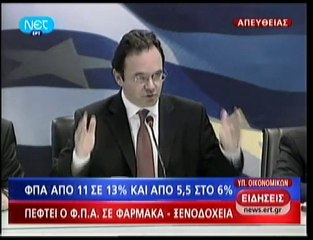 pagritianews.gr- Ο προϋπολογισμός του 2011 - Ά μέρος