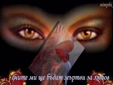 Ако те има теб....