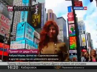 美しきロシア女性スパイ　アンナチャップマン！