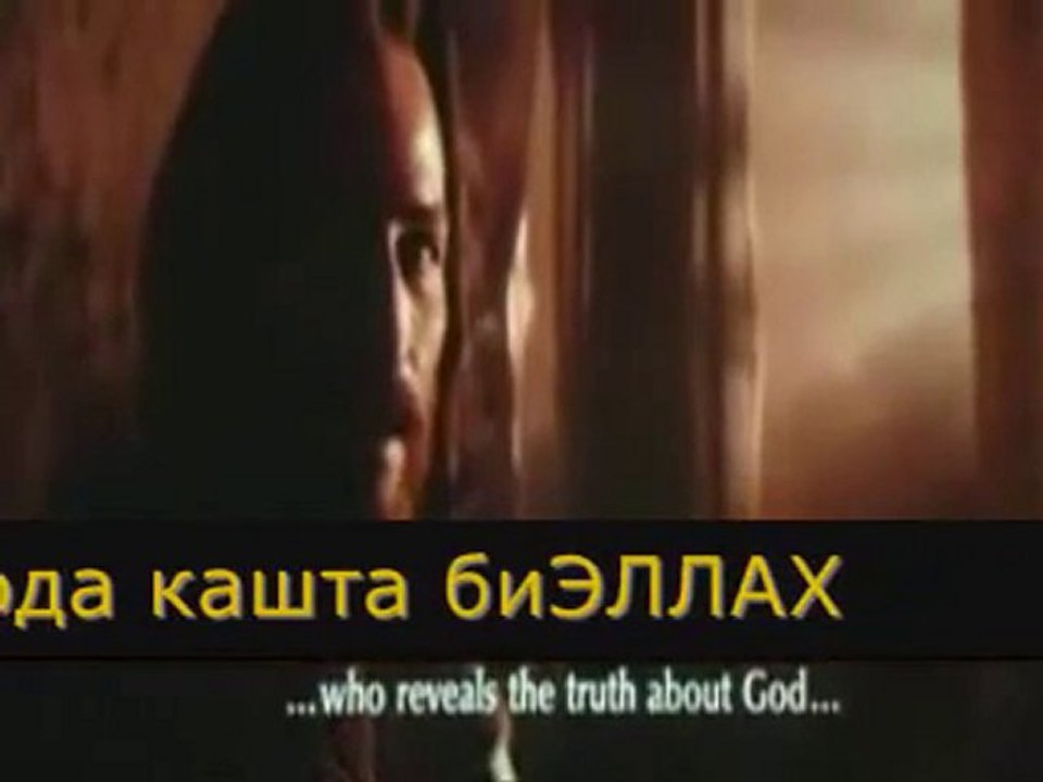 Библия- Иисус сказал. Бог - Эллах и Мухаммад - Дух Истины.