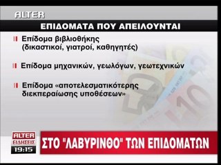 atithaso.blogspot.com - epidomata