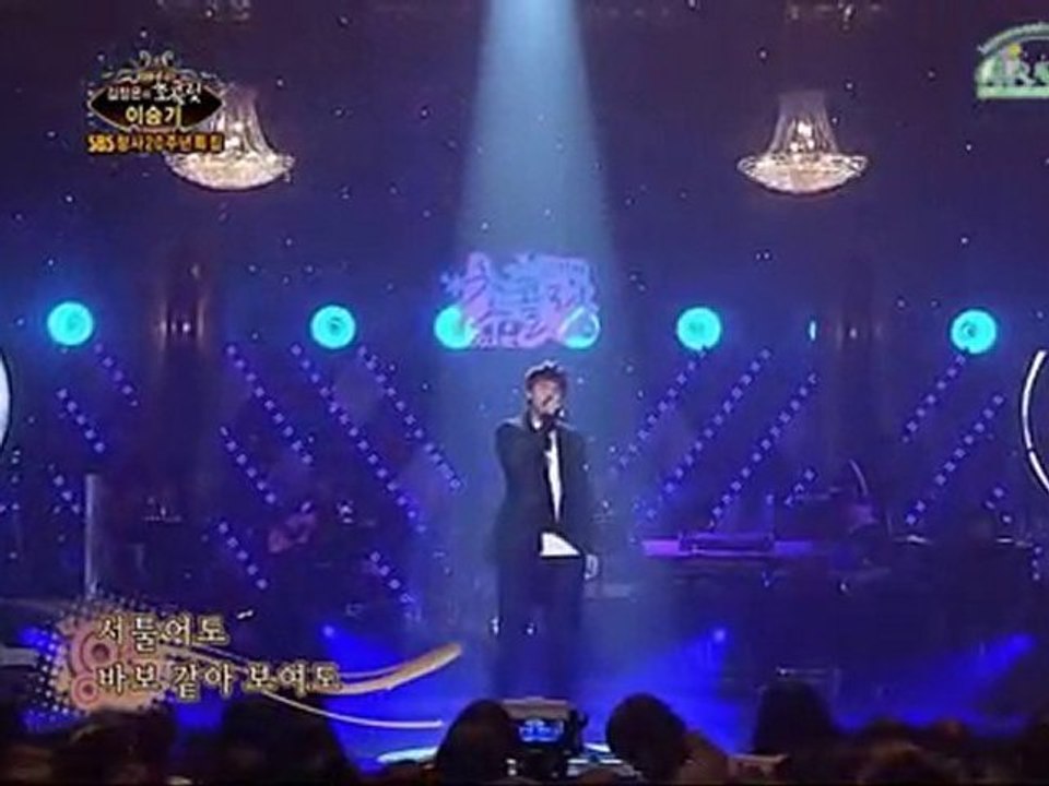 Lee Seung Gi. I Love you From now on@111114