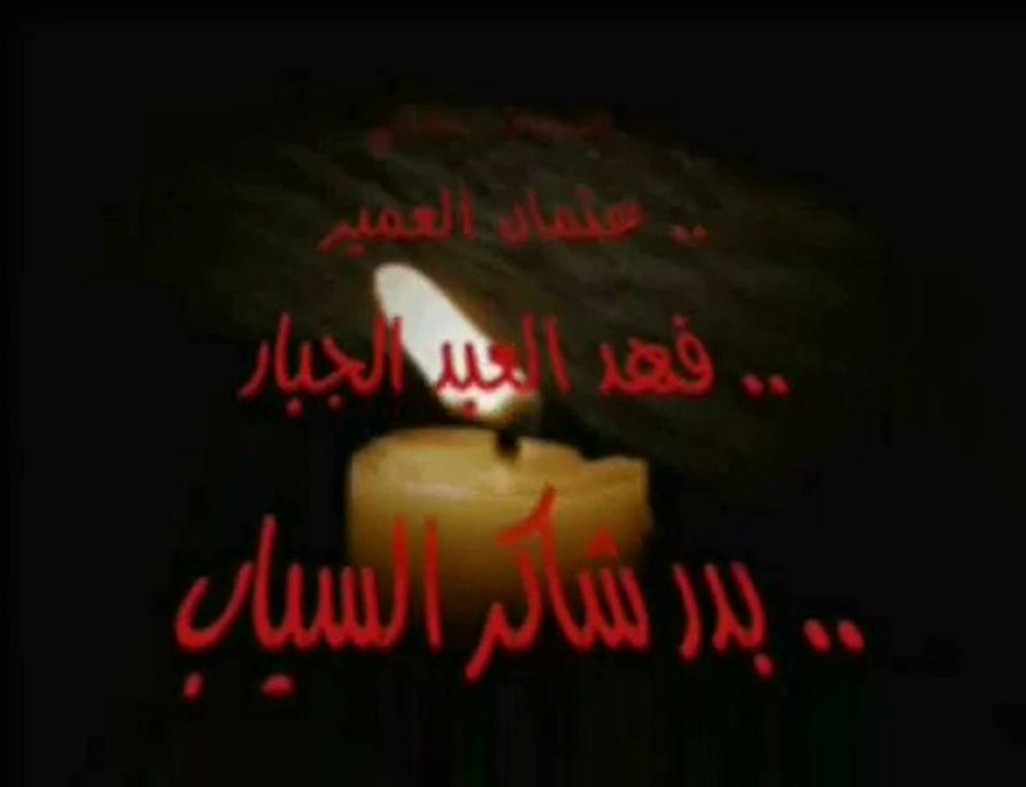 القتل في القرآن الكريم