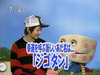 sakusaku 2003.04.11(金) お香でテラピってるカエラ