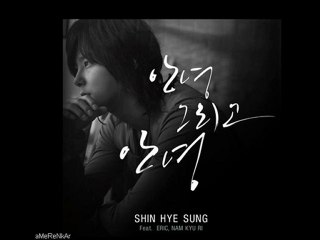 Shin Hye Sung - Goodbye and Goodbye