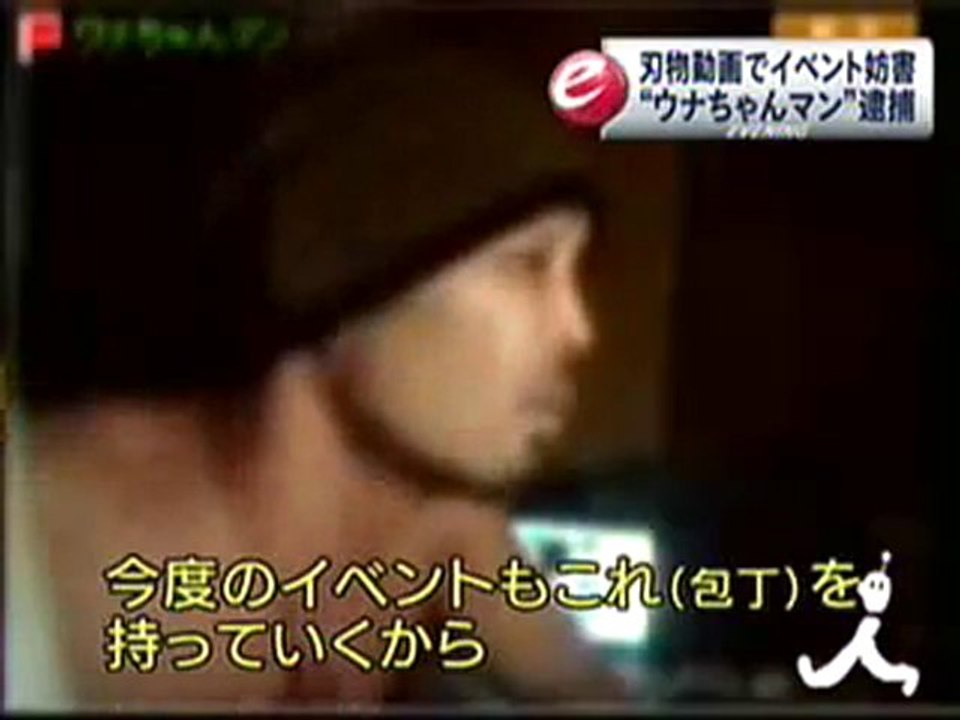 ウナちゃんマン逮捕ｗｗｗ 動画 Dailymotion