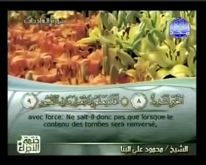 fr-coran_islamhouse_[100] Les Coursiers