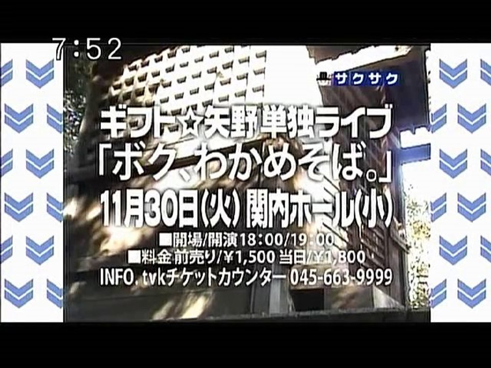 sakusaku 101122 3 屋根の上の普通でない人々･･･、の巻