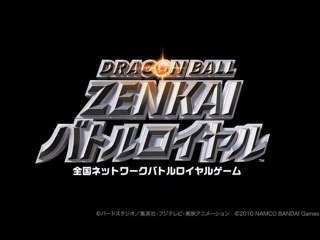 Dragon Ball Zenkai Battle Royale - Trailer