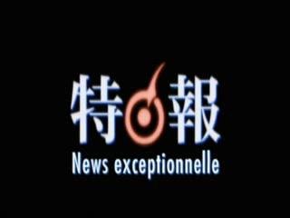 [Yoso] Mai HiME - LE FILM