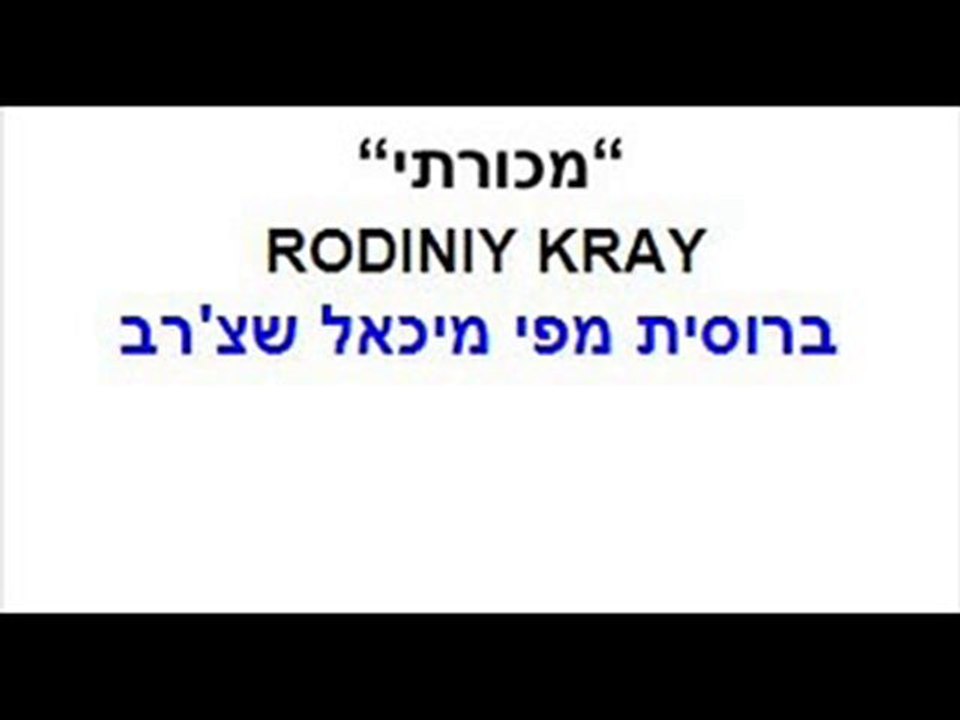 RODINIY KRAY
