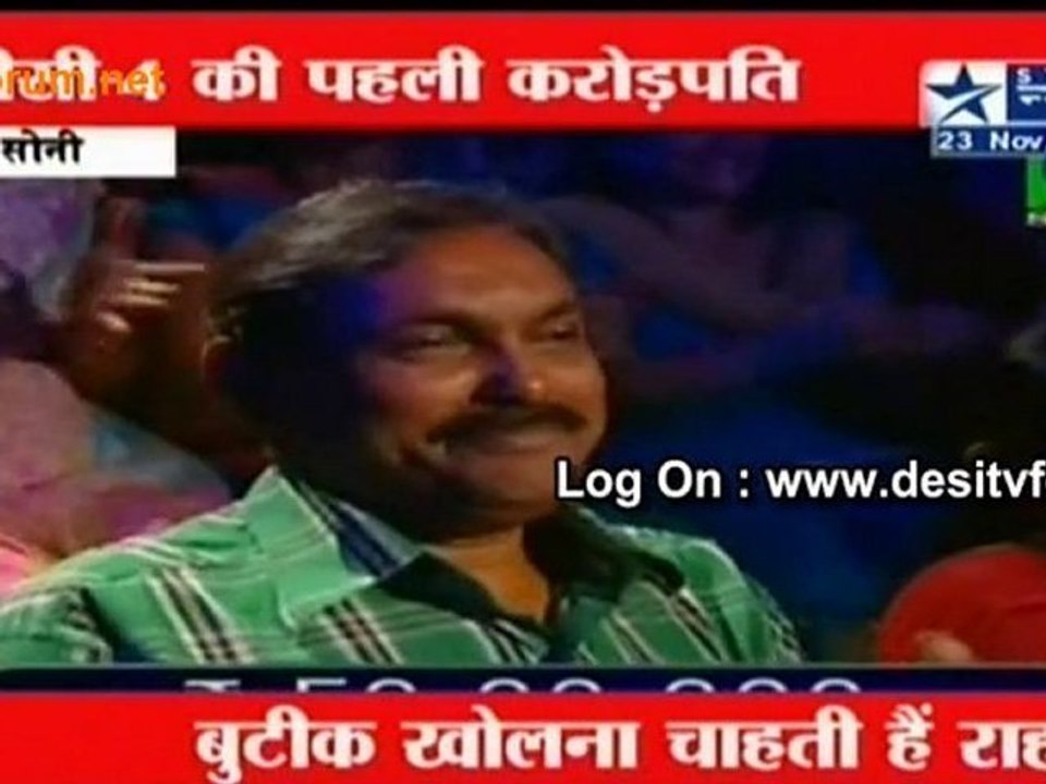 KBC - 4 Ki Paheli Crorepati
