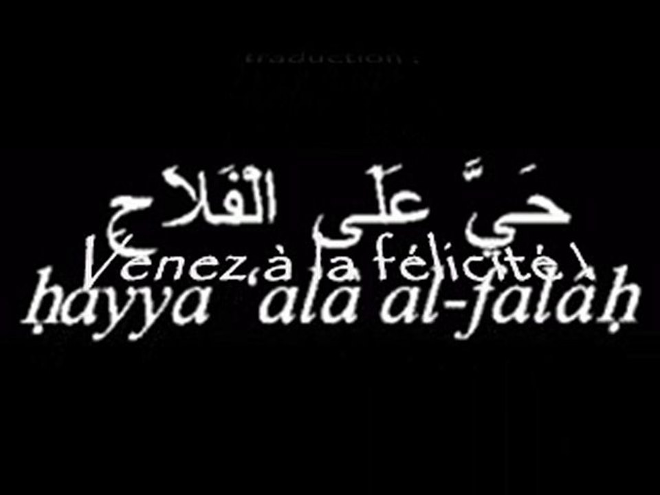 APPEL A LA PRIERE ADHAN ET IQAMAH by Rapline93