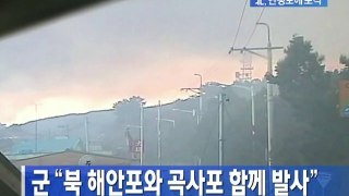 北朝鮮が砲撃して南に着弾爆発する瞬間 (2_3)
