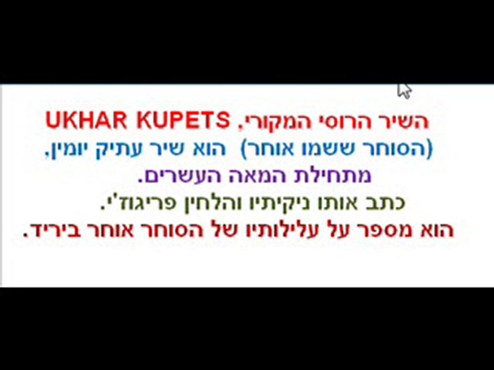 הסוחר אוחר