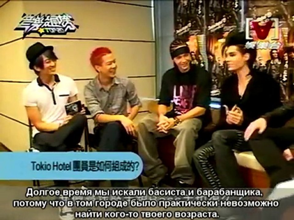 Channel [V] Interview with Tokio Hotel (russian subs)