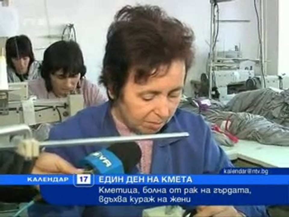 Кмет вдъхнови жени, болни от рак на гърдата