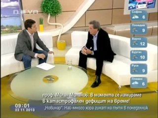 Намираме се в катастрофален дефицит на време