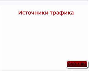 Бесплатная раскрутка сайта Урок 1
