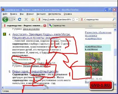 Бесплатная раскрутка сайта Урок 3