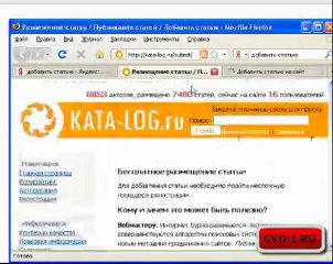 Бесплатная раскрутка сайта Урок 6