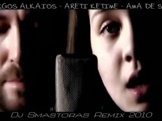 GIORGOS ALKAIOS & ARETI KETIME - AMA DE SE DO (Dj Smastoras)