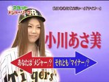 Ebisu Muscats スカット メジャーリーグ - Aoi sola - Ogawa Asami