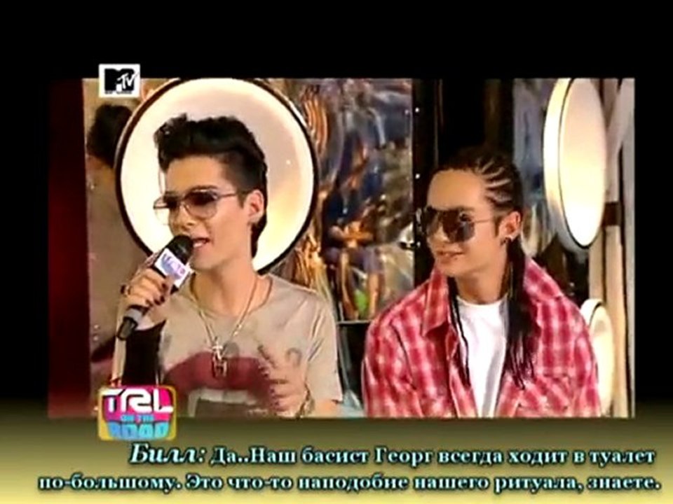 Tokio Hotel l TRL On The Road /Часть 2/ (russian subs)