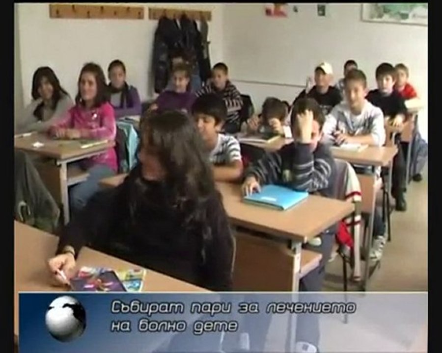 Събират пари за болно дете