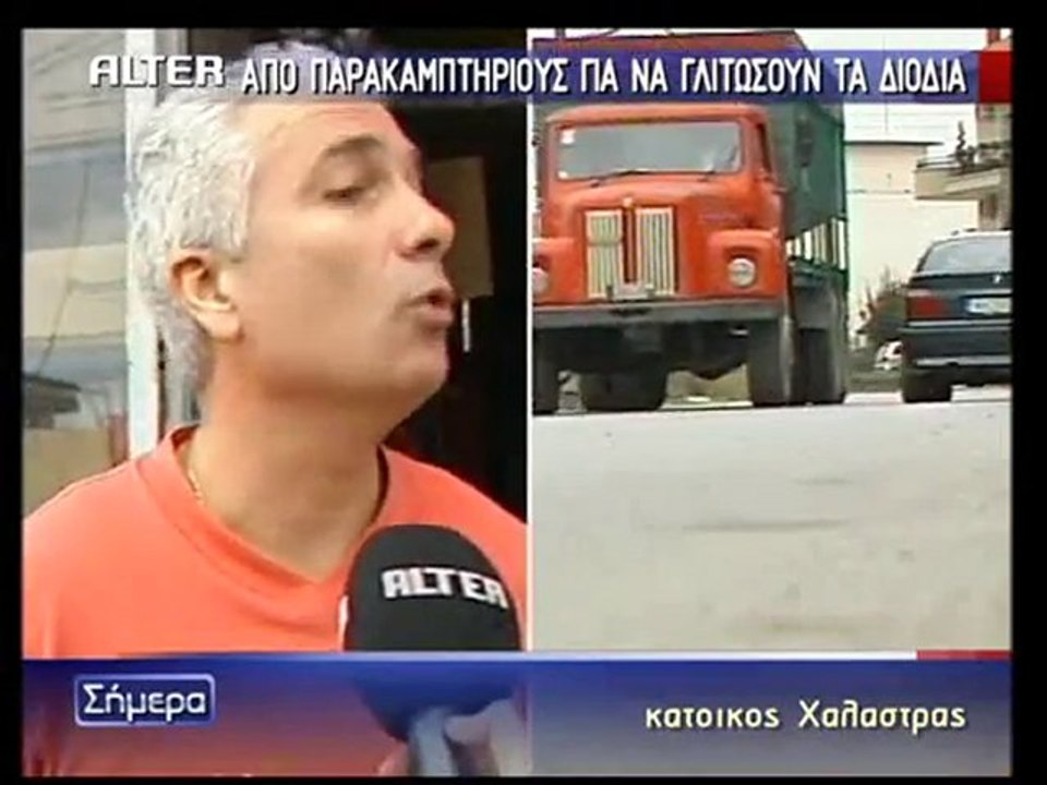 atithaso.blogspot.com - parakampsi diodia