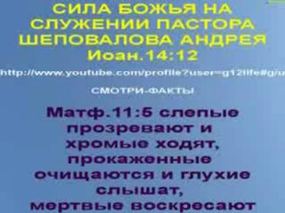 .ДЬЯВОЛ ЧЕРЕЗ СИНИЦСКОГО САШУ КЛЕВЕЩЕТ И ЛЖЕТ НА ГОСПОДА
