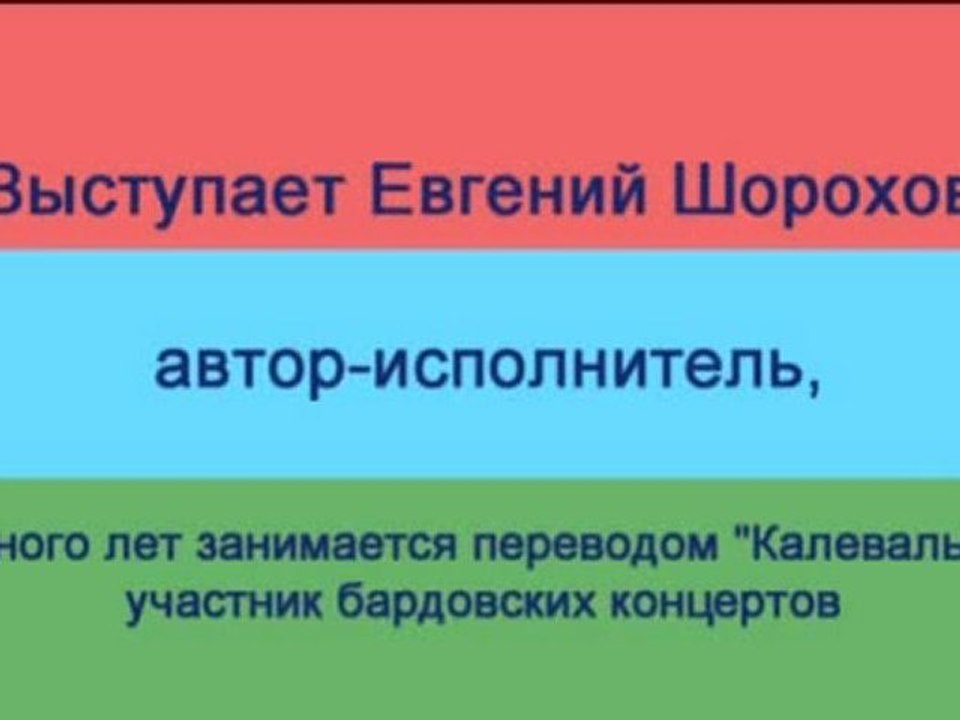 Бард Евгений Шорохов на презентации книги "Шрамы на сердце"