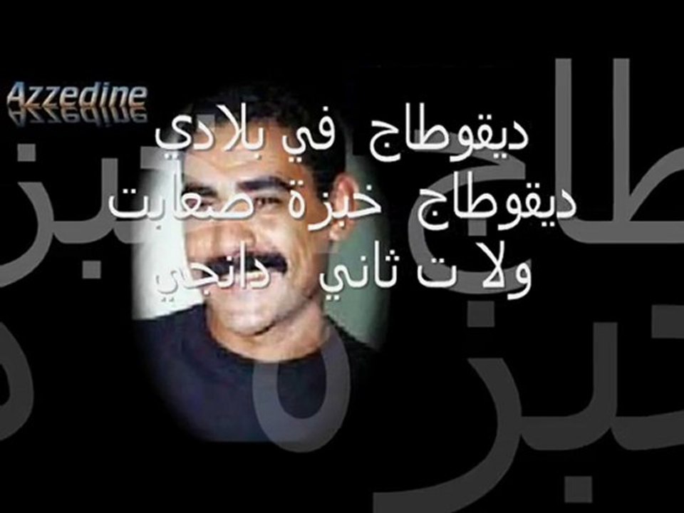 AZZEDINE  CHLEF      DIGOTAGE