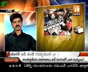 తెలుగు telugu Ameerpet to America I News Live Part 3