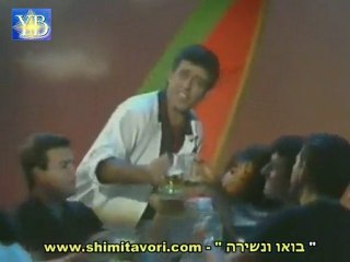 SHIMI TAVORI ".בואו ונשירהי " שׁימי תבורי  BY YOEL BENAMOU