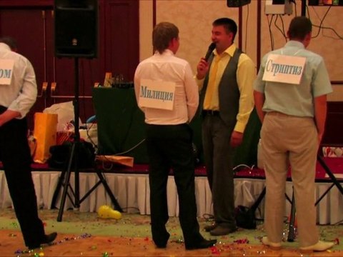 Конкурс на свадьбе - настоящие мужчины