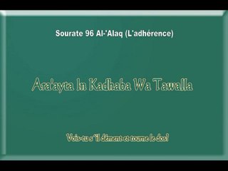 Sourate 96 Al-'Alaq (Apprendre le coran) El-Menchaoui