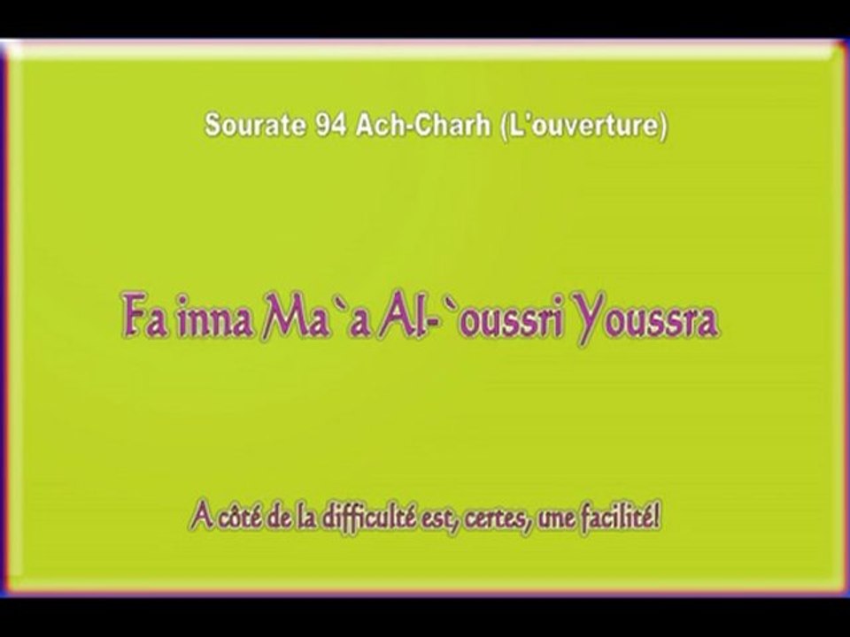 Sourate 94 Ach-Charh (Apprendre le coran) El-Menchaoui
