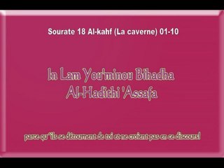 Sourate 18 Al-kahf (apprendre le coran) El-Menchaoui