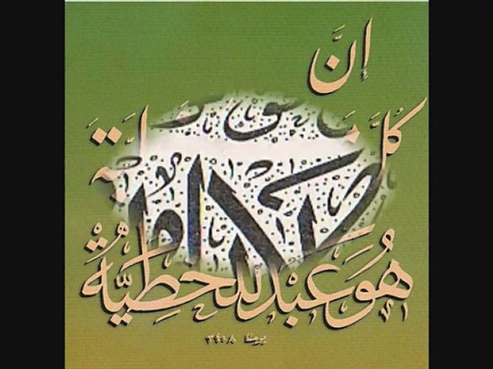 YASU'A AL RABB - Jésus est le Seigneur  يسوع الرب